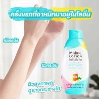 ราคา มิสทิน ไวท์ ออร่า ไวท์เทนนิ่ง โลชั่น 200 มล Mistine White Aura Whitening Lotion 200 ml Mistine super nano whitening firming lotion 250 ml โลชั่น เบลล่า มิสทิน (18855175580)
