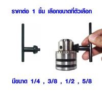 ราคา กุญแจขันหัวสว่าน 1 4 3 8 1 2 5 8 ขันหัวสว่าน กุญแจขันหัวสว่าน ดอก จำปา จำปาขันหัวสว่าน ดอกกุญแจขันหัวสว่าน KANZAWA META (7946824500)