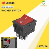 ราคา สวิทซ์ตู้เชื่อม 4 ขา 16A 25A 125 250VAC Rocker Switch สวิทซ์กระดก เปิดเปิด ON OFF สวิตซ์ (17345582479)