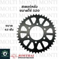 ราคา สเตอร์หลัง ขนาดโซ่ 520 แบรนด์ Jomthai สำหรับ Kawasaki Ninja650 Z650 ER6N Versys650 ZX 6R Vulcan650 Z800 Ninja Z ER Versys ZX6 ZX6R Vulcan (16334598311)