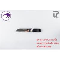 ราคา Kiwi มีดกีวี มีด มีดทำอาหาร มีดทำครัว มีดหั่น มีดแล่เนื้อ มีดkiwi No 474 479 (18333523323)