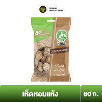 ราคา SamBua สามบัว เห็ดหอมแห้ง 60 กรัม DRIED SHIITAKE MUSHROOM (3260200950)