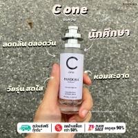 ราคา น้ำหอม C One ซี วัน 30 ml ขวด UFO คนตัวหอม แพนโดร่า Pandora ขายดี (4956256540)