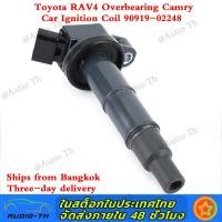 ราคา คอยล์จุดระเบิด TOYOTA CAMRY ACV40VIGO 2 7 แคมรี่ วีโก้ มือสองแท้ เบอร์ 90919 02248 (15739725732)