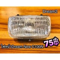 ราคา ไฟหน้า Dream รุ่น2 C100N dream new ดรีมทู ดรีมนิว แบบแท้ (14338933957)