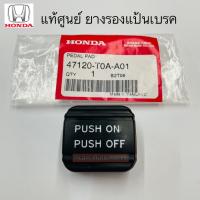 ราคา แท้ศูนย์ ยางรองแป้นเบรค ยางรองขาเหยียบเบรกมือ HONDA ACCORD G9 ปี13 19 CRV G4 ปี13 16 รหัส 47120 T0A A01 (18332012049)