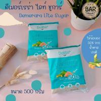 ราคา ดีเมอร์เรร่า ไลท์ ชูการ์ ตรา ดีไลท์พลัส By Lin ขนาด 500 กรัม ใช้น้อยลงจากน้ำตาลปกติ 50 แต่ความหวานเท่าเดิม Demerara Lite Sugar ผลิตจากน้ำตาลอ้อยธรรมชาติ ซูคราโลส (7120274677)