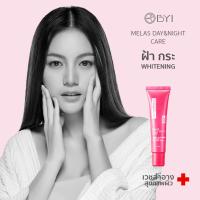 ราคา แต้มฝ้ากระ BYI 15 g MELAS DAY NIGHT CARE ฝ้า กระ จุดด่างดำ ครีมทาฝ้ากระ ครีมทาฝ้าหนาๆ ครีม แก้ ฝ้า กระ ครีมทาฝ้า ครีมกำจัดฝ้ากะ (10649417000)