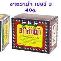 ราคา ใบชา ตราสามม้า ใบชาจีนอบแห้ง เบอร์ 13 ผงชา ชาจีน ชา น้ำชา ชาอู่หลง ชาชง ชาสามม้า กลิ่นหอม ชาตราม้า ชาสมุนไพร MK (19385069189)