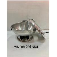 ราคา หม้อไฟอลูมิเนียม มีปล่องมีฝาปิดหม้อต้มยำหม้อไฟ ขนาด20 22 24 ซม (11014108420)