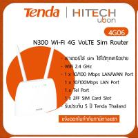 ราคา ประกันศูนย์ 5 ปี Tenda 4G06 N300 Wi Fi 4G VoLTE Router เราเตอร์ใส่ซิม เราเตอร์ sim 4G HITECHubon (7478921958)