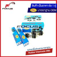 ราคา RBI สกรูกันโคลง Toyota Vios Yaris NCP150 NSP152 ปี13 19 1คู่ สกรูกันโคลงหน้า Yaris Vios 48821 52040 (8426419774)