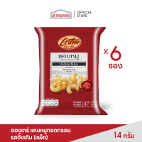 ราคา อองเทร่ แคบหมูทอดกรอบ รสดั้งเดิม ขนาด 14 กรัม 6 ซอง ชุด (6559314242)