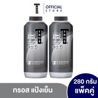 ราคา แพ็คคู่ ทรอส แป้งหอมเย็น ซิงค์ 280 มล (12686388834)