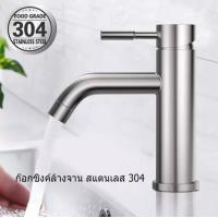 ราคา ก๊อกน้ำอ่างล้างหน้าก๊อกน้ำอ่างล้างหน้าก๊อกน้ำอ่างล้างหน้าก๊อกน้ำสแตนเลส SUS 304 Basin Water Tap Faucet (2789118455)