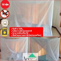 ราคา มุ้งใหญ่พิเศษ มุ้งกันยุงสี่เหลี่ยมสีขาว มุ้งผ้าฝ้าย ขนาด 10ฟุต นอน 5 7 คนมุ้งด้าย 3 เส้นมีประตู มุ้งด้ายหลอด มุ้งโบราณ (8066190589)
