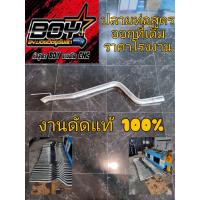 ราคา ท่อสูตรท่อนออกที่เดิม ท่อสูตรรถกระบะ งานดัดcnc (16433495228)