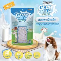 ราคา Goat Milk Series Mini ขนาด 100 กรัม นมแพะอัดเม็ด นมแพะสติ๊ก นมแพะสตาร์ ขนมผสมนมแพะ มิลค์กี้โบนนมแพะ มีให้เลือก 4 แบบ (14638198392)