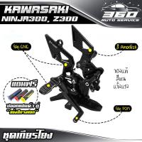 ราคา เกียร์โยง KAWASAKI NINJA300 Z300 แบรนด์ FAKIE GENMA อลูมิเนียม CNC สีทน ไม่ซีดง่าย อะไหล่แต่ง ของแท้ 100 ส่งด่วน เก็บเ (2472182286)