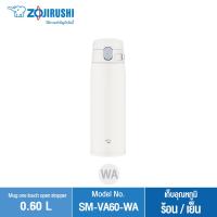 ราคา Zojirushi กระติกน้ำสุญญากาศ เก็บความร้อน เย็น ความจุ 0 60 ลิตร รุ่น SM VA60 (18520032291)