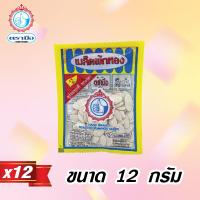 ราคา เมล็ดฟักทองตรามือ ขนาด 12 กรัม 12 ซอง (7168598212)