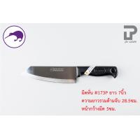 ราคา Kiwi มีดกีวี มีด มีดปอก มีดปลายแหลม มีดทำครัว มีดหั่น มีดแล่เนื้อ มีดkiwi No 171P 211P (18333585214)
