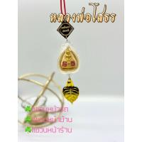 ราคา กรอบพระทรงใบโพธิ์ พระพุทธโสธร ทรงแขวน หน้ารถ ประตูบ้าน หน้าร้าน หรือสถานที่ต่างๆ (7505025033)