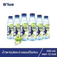 ราคา Blue บลู น้ำผสมวิตามินซี 200 และบี3 บี6 บี12 Vitamin Water C B3 B6 B12 กลิ่นแอปเปิ้ลเขียว 500 ml จำนวน 12 ขวด (18853076346)