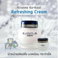 ราคา ครีมจิ้วฟู ครีมบัวหิมะ คังเซนของแท้ 100กรัม (17224784189)