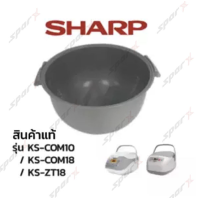 ราคา Sharp หม้อใน อะไหล่แท้ หม้อหุงข้าว รุ่น COM18 ZT18 ZA18 COM10 19ET 11ET (4880862693)