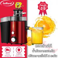 ราคา รับประกัน 3 ป เครื่องปั่นน้ำผลไม้ ชํารุดเปลี่ยนใหม่ฟรี บากกว้าง ความจุใหญ่พิเศษ ผลผลิตน้ำผลไม้ที่สูงขึ้น เครื่องปั่นผลไม้ เครื่องแยกกาก เครื่องสกัดน้ำผลไม้ juicer machine (19007512440)