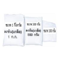 ราคา ผงข้น เกลือบริสุทธิ์ Sodium Chloride ทำหน้าที่เพิ่มความหนืดในผลิตภัณฑ์ต่างๆ เช่น แชมพู น้ำยาล้างจาน รวมถึงกาวและผลิตภัณฑ์อื่นๆ มากมาย (8712937915)