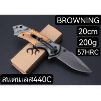ราคา ZD12 มีดเดินป่าBROWNING X49 ยาว20CM มีดพับสปริง20CM มีดแคมป์ปิ้ง ยาว20ซม หนา3มิล หนัก195กรัม แข็ง57HRC สแตนเลส 440C (16370720215)