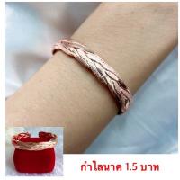 ราคา กำไลนาค 136 กำไลข้อมือนาค กำไลนาคชุบ กำไลสวย หนัก 1 5 บาท หน้ากว้าง 1 ซม พร้อมส่ง (12609575171)