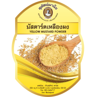 ราคา มัสตาร์ดเหลืองผง 100 กรัม สุทัศน์พานิช มาดตาดเหลืองใส่สลัด มัสตาร์ดเหลืองป่น เม็ดมัสตาร์ดเหลืองผง เม็ดมัสตาร์ดเหลืองป่น (9448036159)