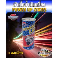 ราคา หัวเชื่อน้ำมันเครื่อง Power Up States 0 443 ลิตร (13515478420)