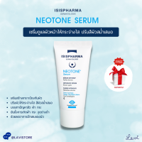 ราคา ISISPHARMA Neotone Serum 30ml ปรับสีผิวให้กระจ่างใส สีผิวสม่ำเสมอ ทาฝ้า กระ รอยดำ Isis Pharma นีโอโทน (18082823252)