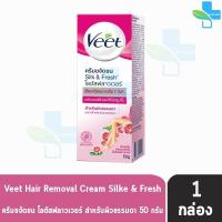 ราคา Veet Hair Removal Cream วีท ครีมขจัดขน 1 หลอด กำจัดขน แว็กขน กำจัดขนรักแร้ กำจัดขนที่ลับ (11335653622)
