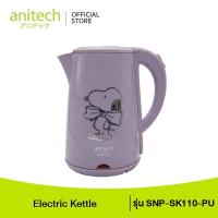 ราคา Electric Kettle รุ่น SNP SK110 (19191957240)
