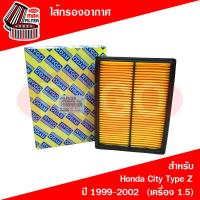 ราคา ไส้กรองอากาศ Honda City 1995 2002 Type Z เครื่อง 1 31 5 (7763856189)