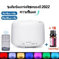 ราคา เครื่องพ่นอโรม่า LED เครื่องพ่นไอน้ำอโรม่า humidifier LED การดูแลอากาศ รีโมทคอนโทรล เครื่องพ่นไอน้ํานาโน ที่พ่นอโรม่า (17696713845)