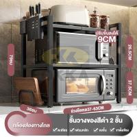 ราคา OKK ยืดหดได้ ชั้นวางเหนือไมโครเวฟ 2ชั้น ชั้นวางเตาอบไมโครเวฟ ปรับขนาดได้ ชั้นวางไมโครเวฟ ชั้นวางห้องครัว (18936562549)