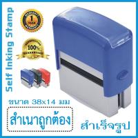 ราคา ตรายาง สำเร็จรูป หมึกในตัว ตรายางหมึกในตัว ข้อความสำเร็จรูป ตรายางข้อความสำเร็จรูป สีน้ำเงิน ข้อความ สำเนาถูกต้อง (4631272650)