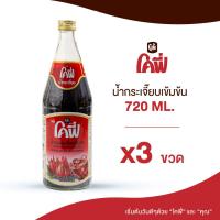 ราคา Cofe โคฟี่ น้ำผลไม้ น้ำสมุนไพร รสกระเจี๊ยบ ขนาด 720ML แบบ 3 ขวด (7180586354)