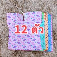 ราคา เสื้อผูกหลัง มี2แบบให้เลือก ทั้งผ้าป่านและผ้านุ่ม สำหรับเด็กแรกเกิด อย่างดี (11271394622)