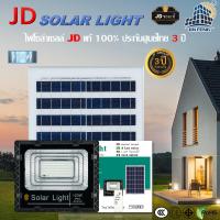 ราคา JD Solar light ไฟโซล่าเซลล์ 120w โคมไฟโซล่าเซลล์ ไฟ ledโซล่าเซล รับประกัน3ปี หลอดไฟโซล่าเซลล์ ไฟสนามโซล่าเซลล์ สปอตไลท์โซล่าเซลล์ solar cell ไฟแสงอาทิตย์ JD 8120 (1958218932)