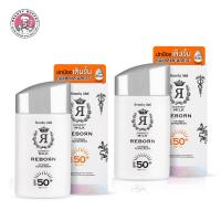 ราคา ซื้อคู่ราคาพิเศษ BEAUTY IDOL DONKEY MILK REBORN UV AQUA SUNSCREEN SPF 50 ดองกี้มิลค์ รีบอร์นยูวี อควาซันสกรีน 50 ML (7734603274)