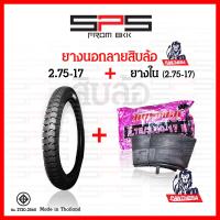 ราคา ยางนอกลายสิบล้อ ยางรถพ่วง ยางลายสิบล้อขอบ17 เบอร์2 50 2 75 เนื้อหนา ทนทาน ยางนอกสิบล้อ บรรทุก ยางนอกขอบ17 Panthera SPSmotor (16071280446)