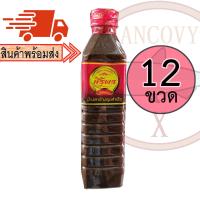 ราคา ยกโหล12ขวด ศิริพร น้ำปลาร้าศิริพร ปลาร้าศิริพร น้ำปลาร้าต้มสุกปรุงรส 400 มล (11652365984)