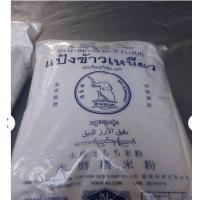 ราคา แป้งข้าวเจ้า แป้งข้าวเหนียว 1 กก ข้าวจ้าว 1kg กิโล ตราช้างทะเล แป้งข้าวเจ้า Rice Flour Gluten Free (15805890437)